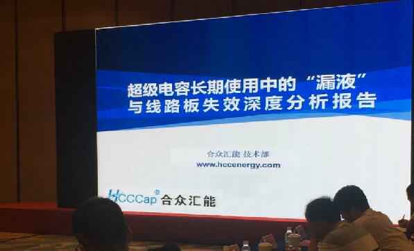 【重磅】半岛网页版-官方端网站-半岛online(中国)首度破解超级电容应用中的“漏液”失效故障难题 ——水面下的冰山，超级电容最大的失效故障—“漏液”