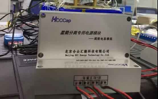 半岛网页版-官方端网站-半岛online(中国)“多星分离超级电容电源系统”首发成功！