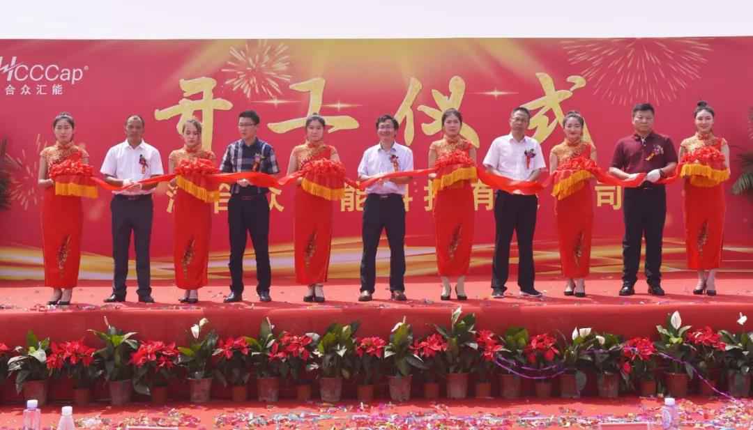 【喜报】半岛网页版-官方端网站-半岛online(中国)研发生产基地正式开工！